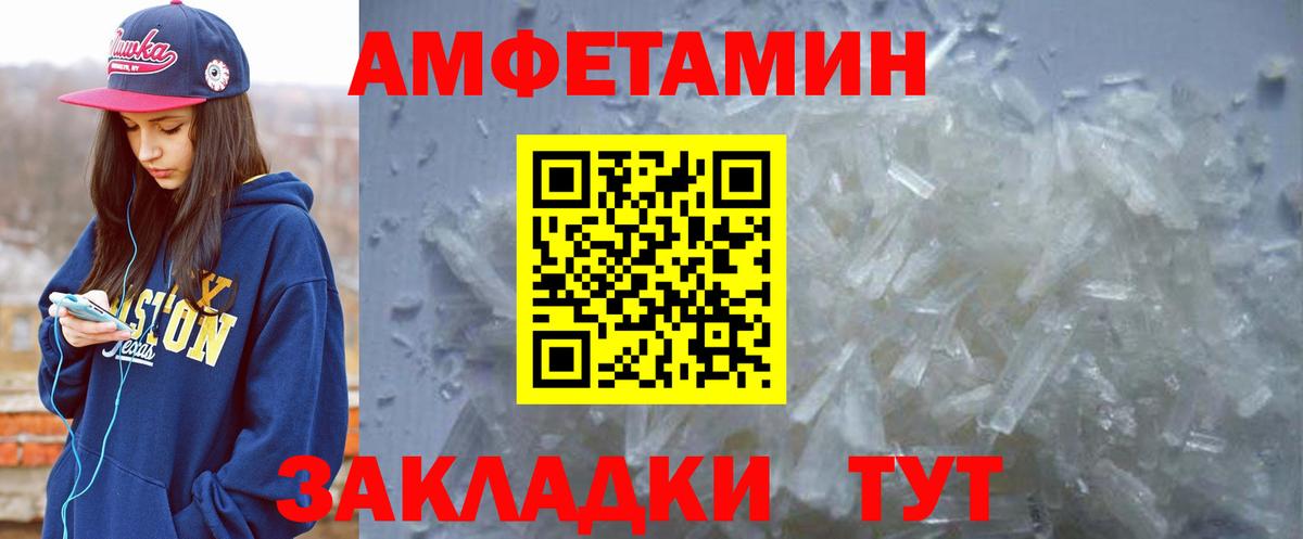 Амфетамин VHQ  Amphetamine  Казань  Вход с VPN  АМФ 