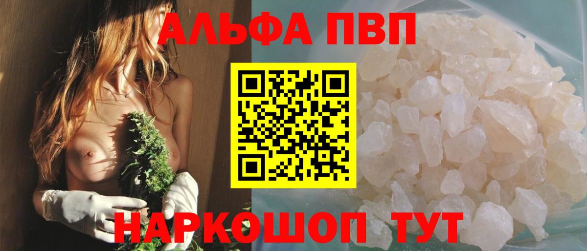 APVP Соль Казань