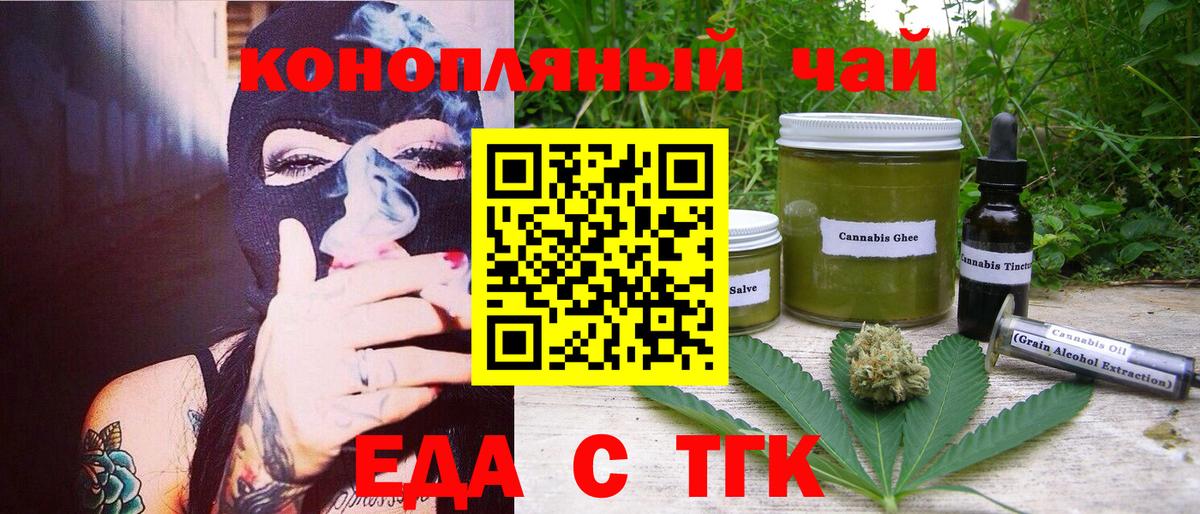 Cannafood конопля  Вход с VPN  Казань 