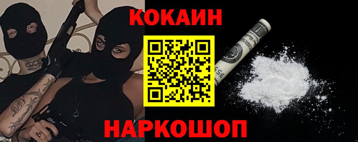закладки  Кокаин Эквадор  Вход с VPN  Казань  Cocaine Колумбийский 