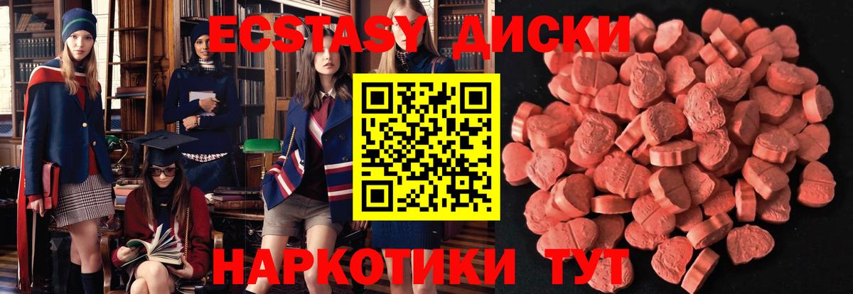 ЭКСТАЗИ 280мг  Вход с VPN  Экстази  Казань 