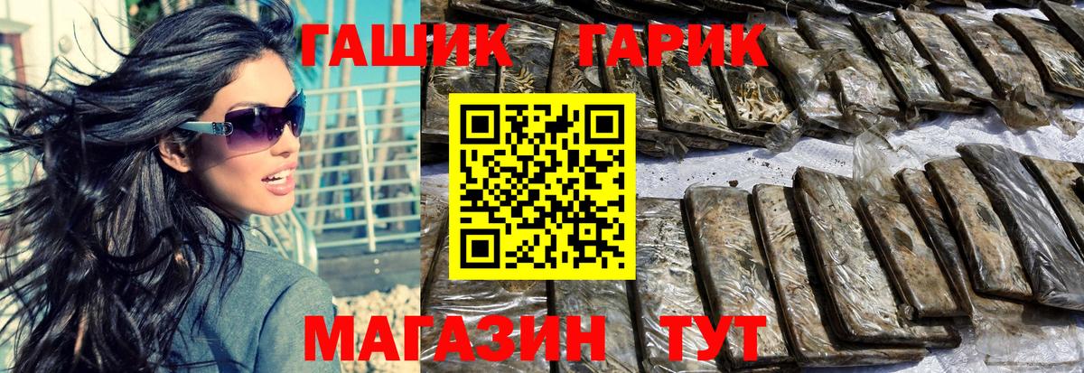 ГАШ Cannabis  Вход с VPN  купить  сайты  Казань 