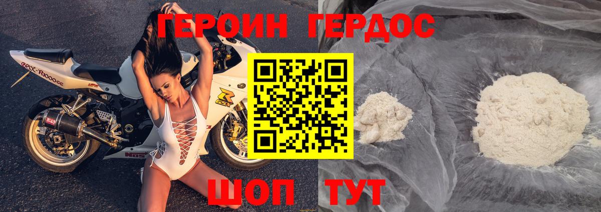 Казань  Героин герыч  Вход с VPN 
