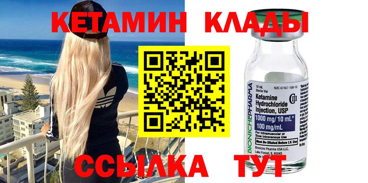 Кетамин ketamine Казань