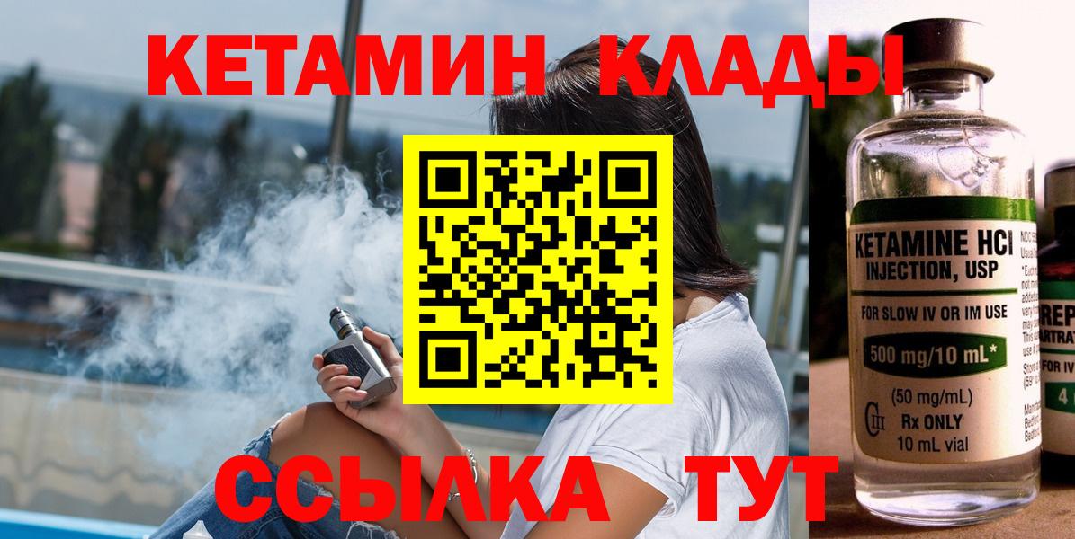 KRAKEN как зайти  Вход с VPN  Казань  Кетамин VHQ 