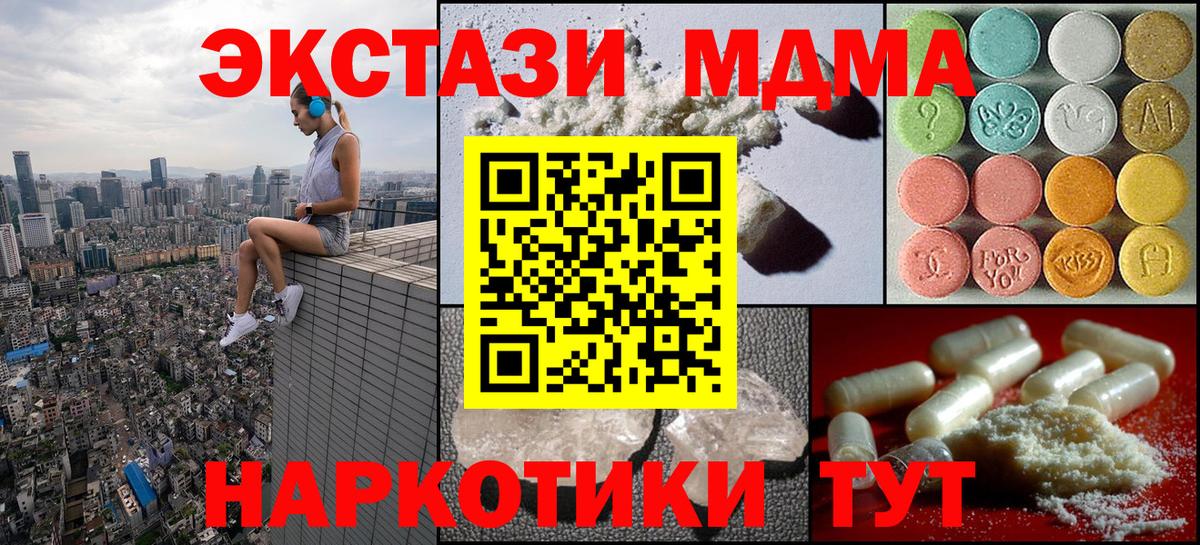 МДМА Molly Казань