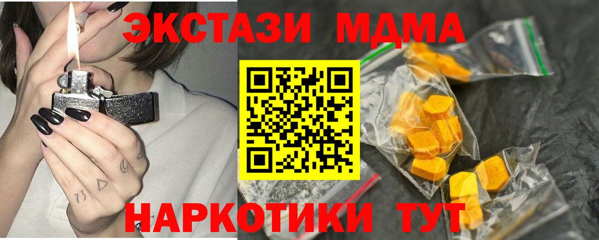 Казань  MDMA VHQ  MDMA  Вход с VPN  MDMA молли 