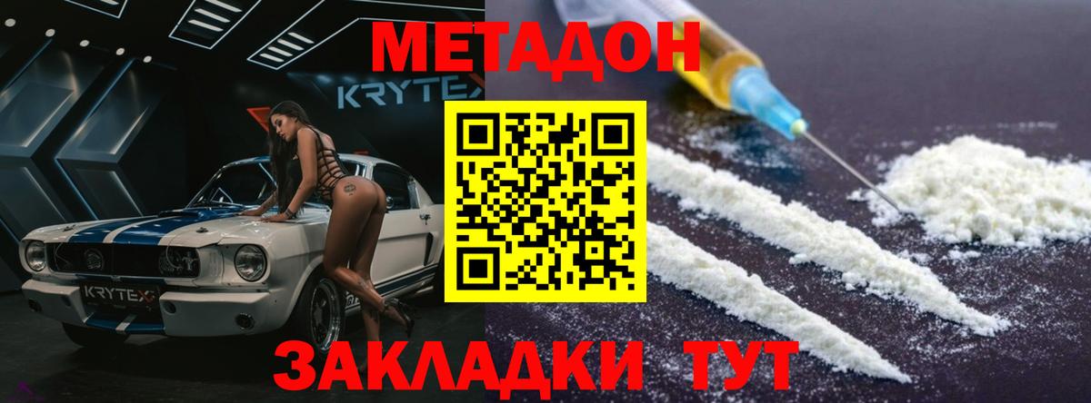 Казань  МЕТАДОН мёд  Вход с VPN 