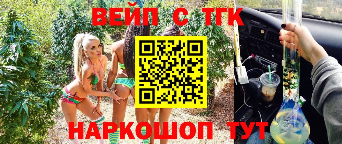 ТГК вейп Казань
