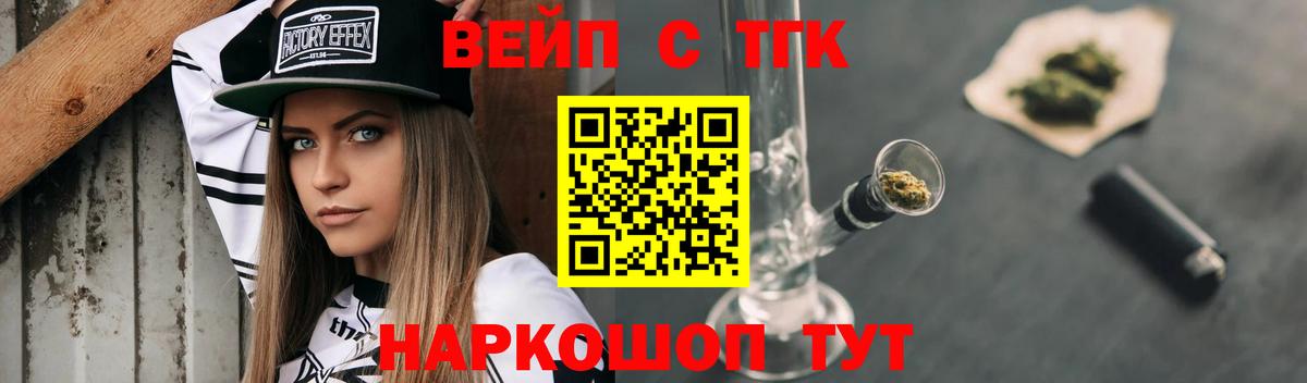 Дистиллят ТГК Wax  ТГК THC oil  наркота  Вход с VPN  Казань 